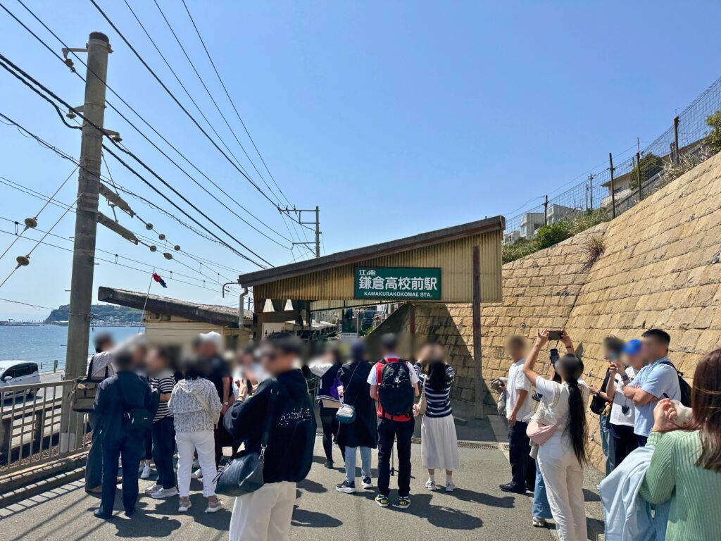 鎌倉高校前駅