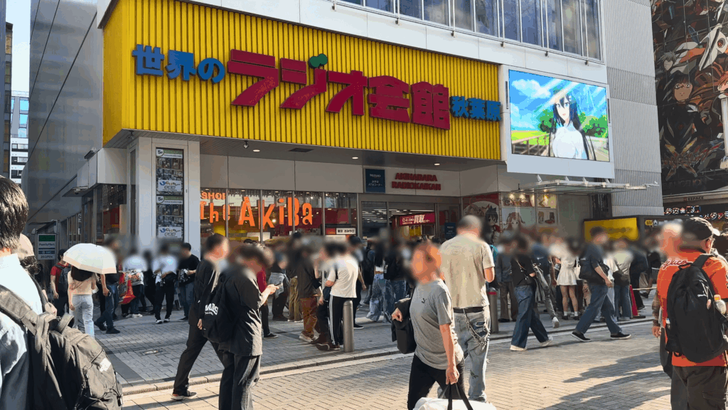 秋葉原 ラジオ会館