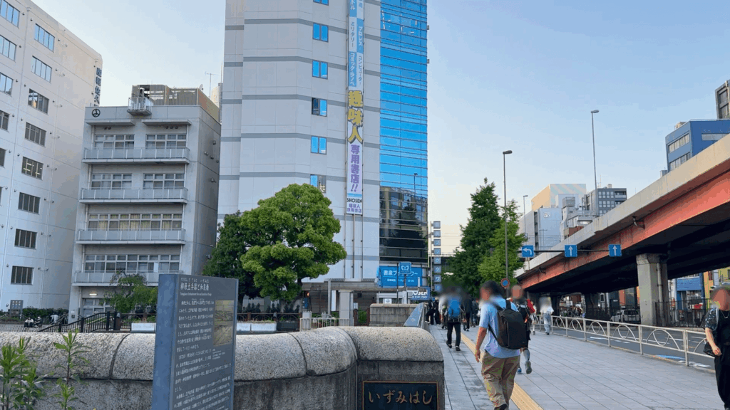 和泉橋から書泉ブックタワー
