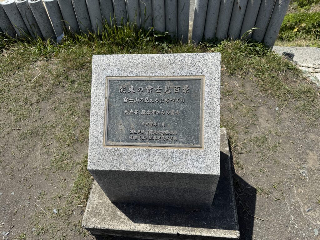 稲村ヶ崎公園