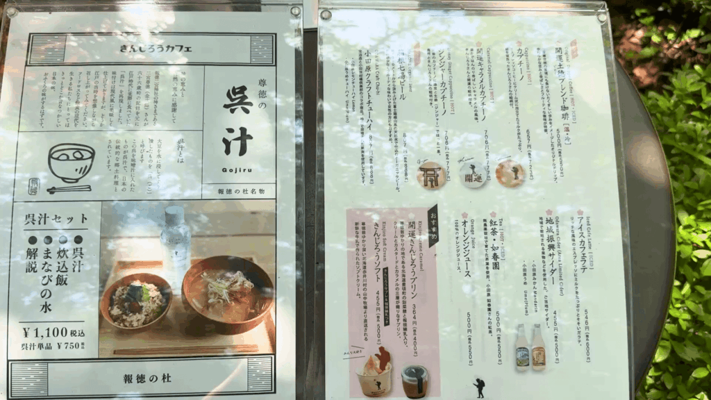 きんじろうカフェのメニュー