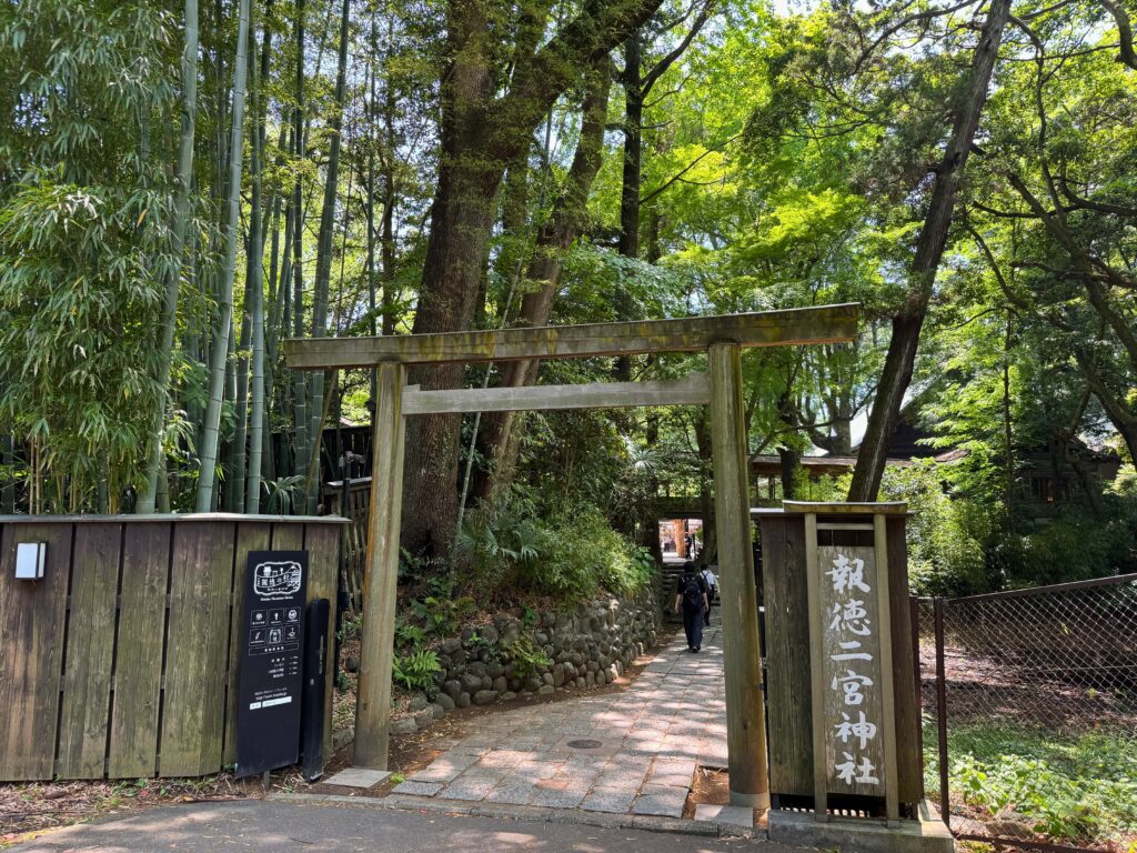 報徳二宮神社の入口