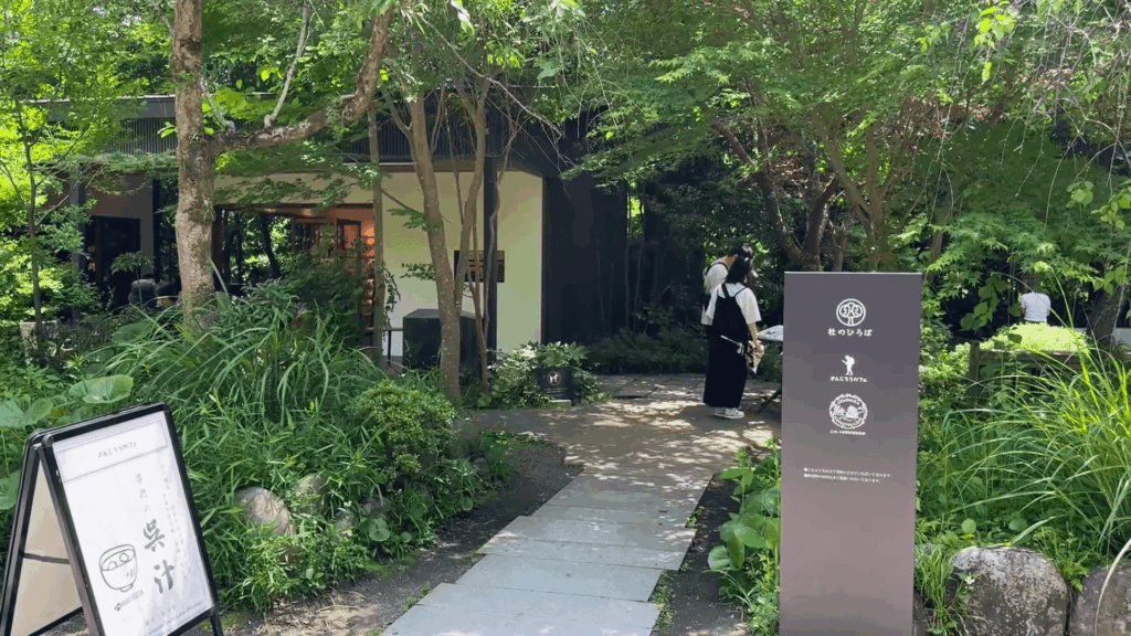 きんじろうカフェの外観