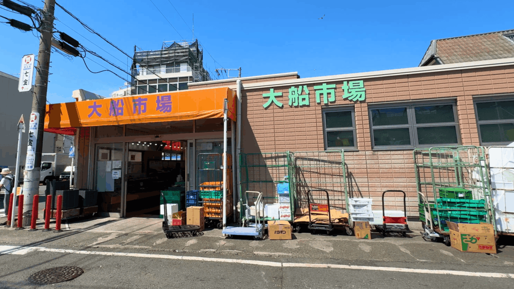 大船市場の外観