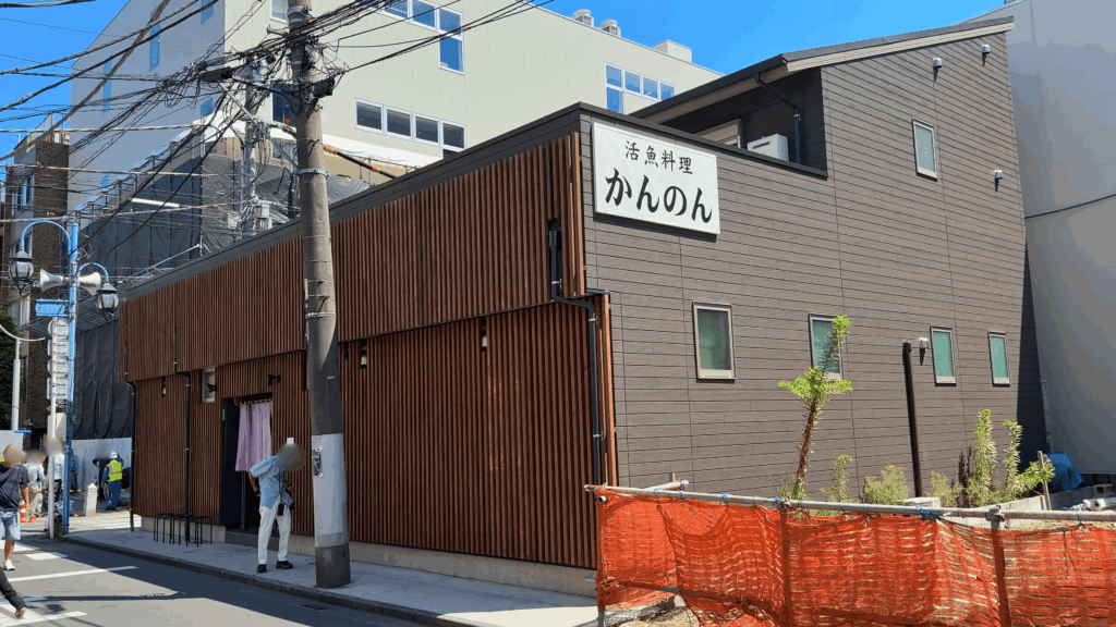 活魚料理かんのん(観音食堂)の外観