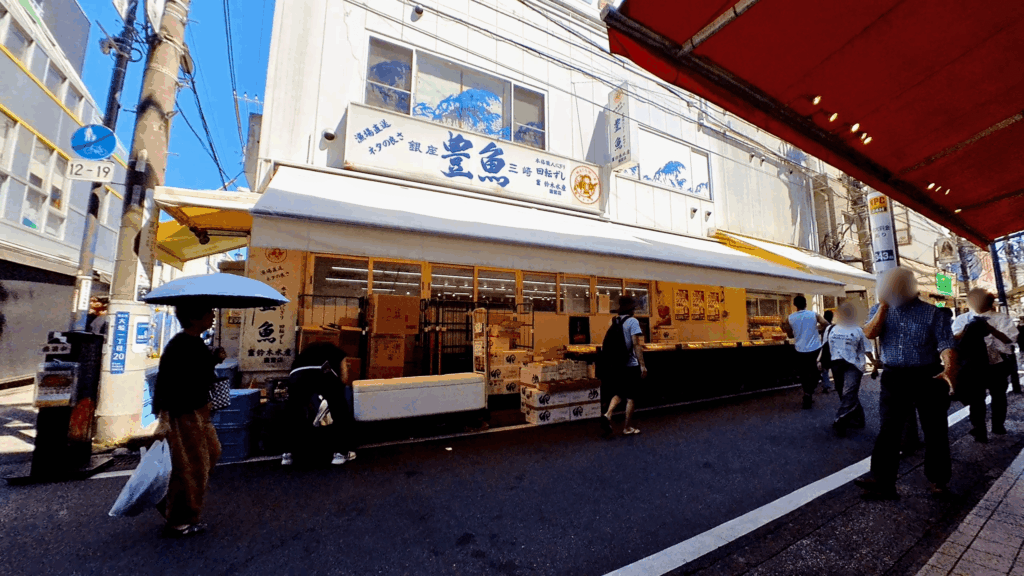 鈴木水産 大船ジャンボ市場店の外観