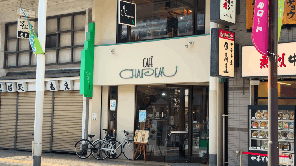 喫茶シャポー