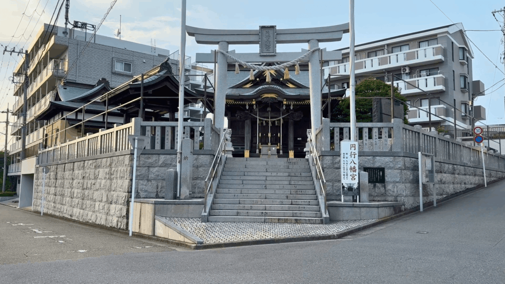 円行八幡宮