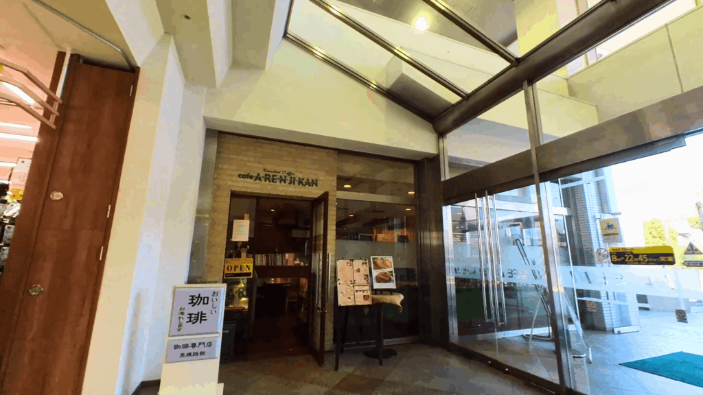 珈琲専門店 亜煉路館 いずみ中央店の外観
