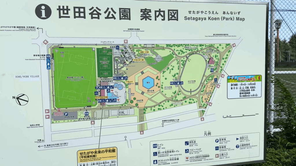 世田谷公園の案内板