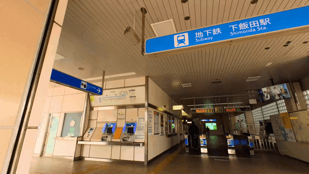 下飯田駅