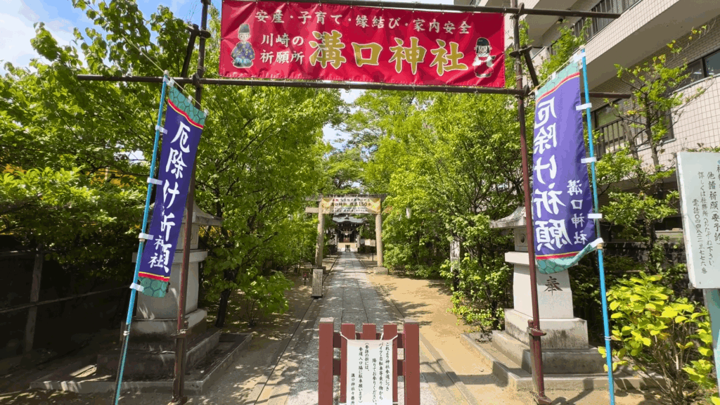 溝口神社