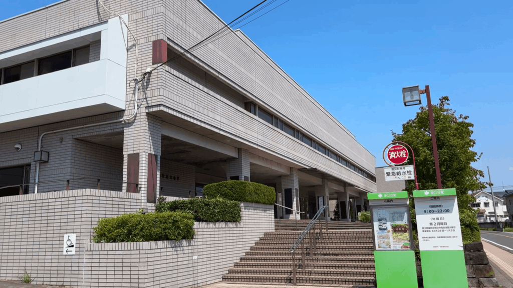 横浜市泉公会堂の外観