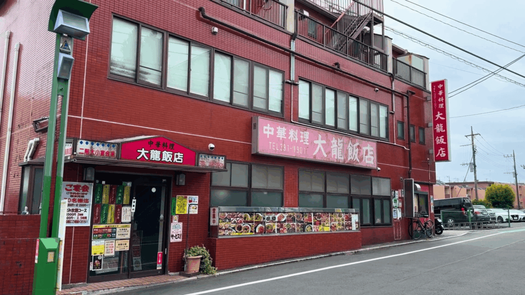 大龍飯店