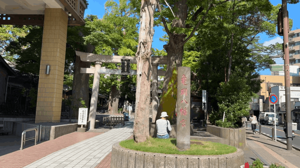 亀岡八幡宮の入口