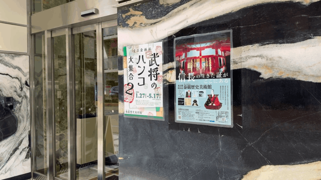 泰巖歴史美術館の案内掲示板