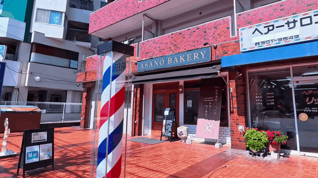 ASANO BAKERY