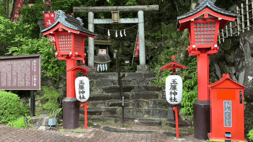 玉簾神社