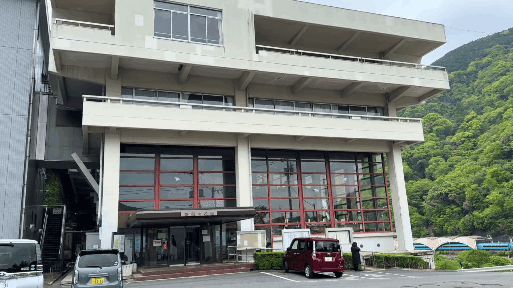 箱根町役場