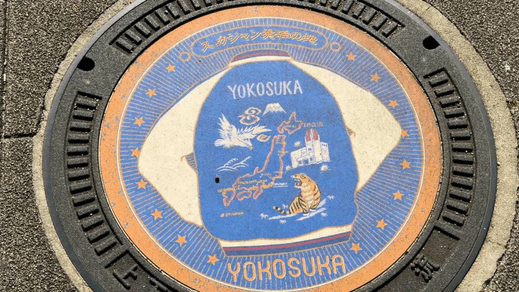 スカジャンマンホール