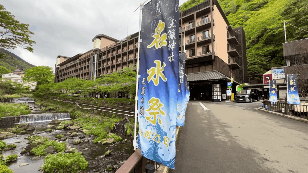 天成園