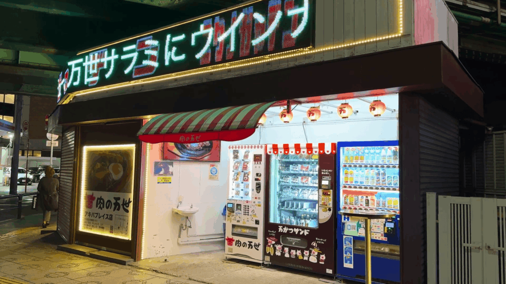 「万かつサンド」自動販売機