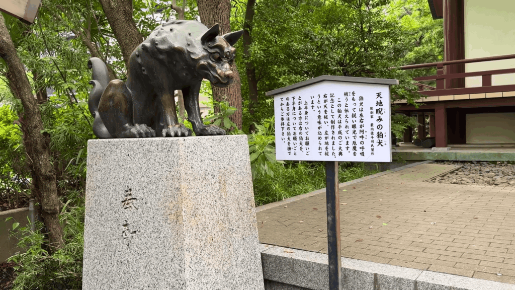 稲毛神社の天地睨みの狛犬