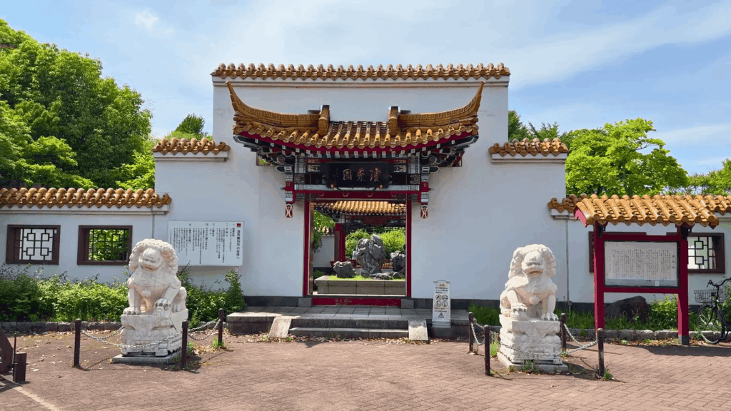 瀋秀園