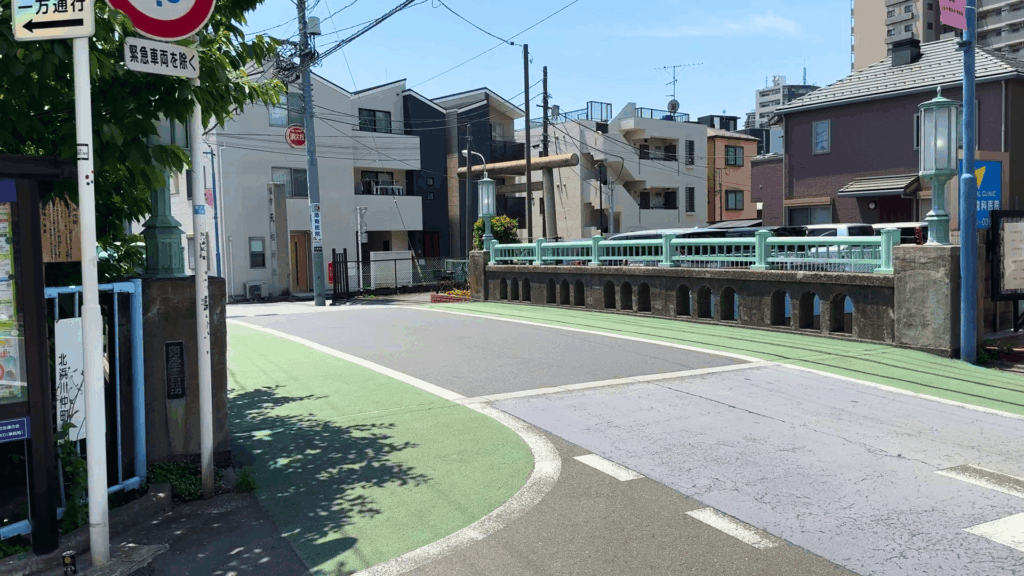 浜川橋（涙橋）