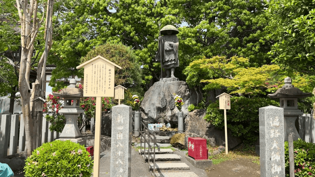 遍路大師尊像