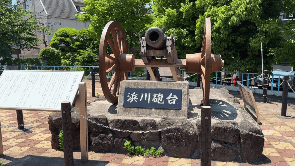 浜川砲台・正面