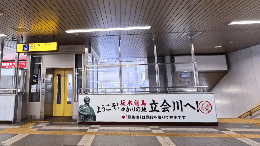 立会川駅改札前