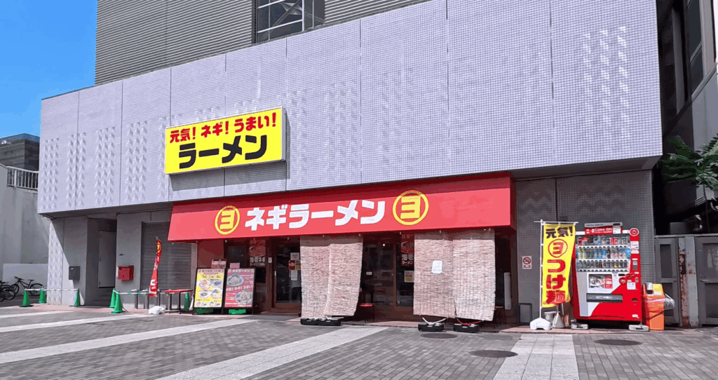 よってこやセンター北あいたい店