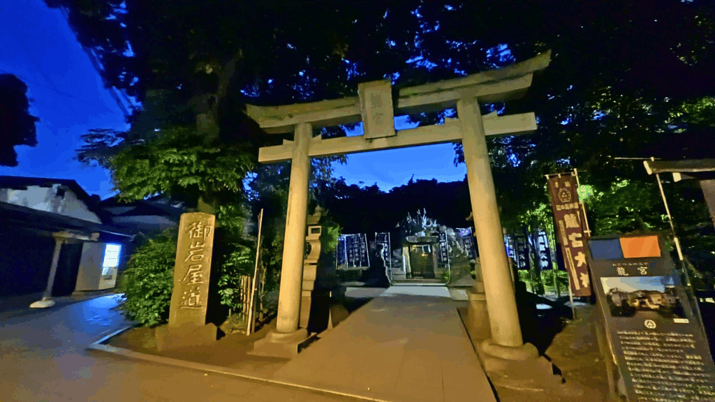 龍宮