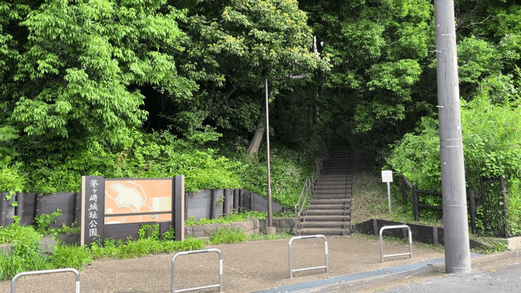 茅ヶ崎城址公園の入口