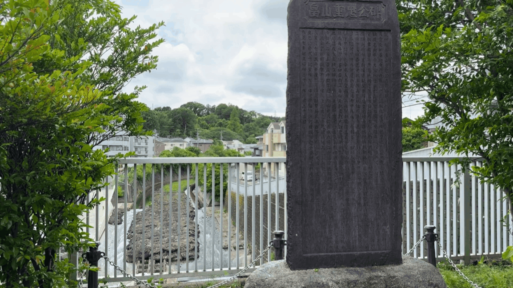 畠山重忠公碑
