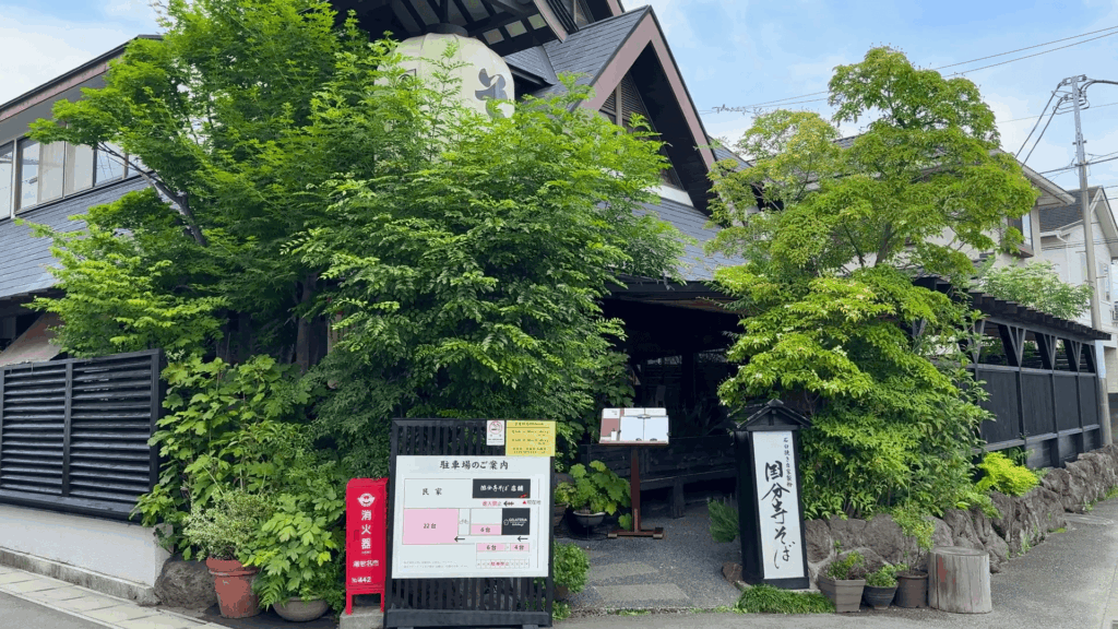 国分寺そば