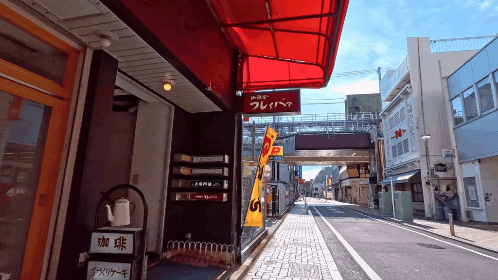 珈琲舎 フレィバァ