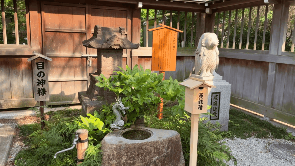 アマビエ像と目の神様