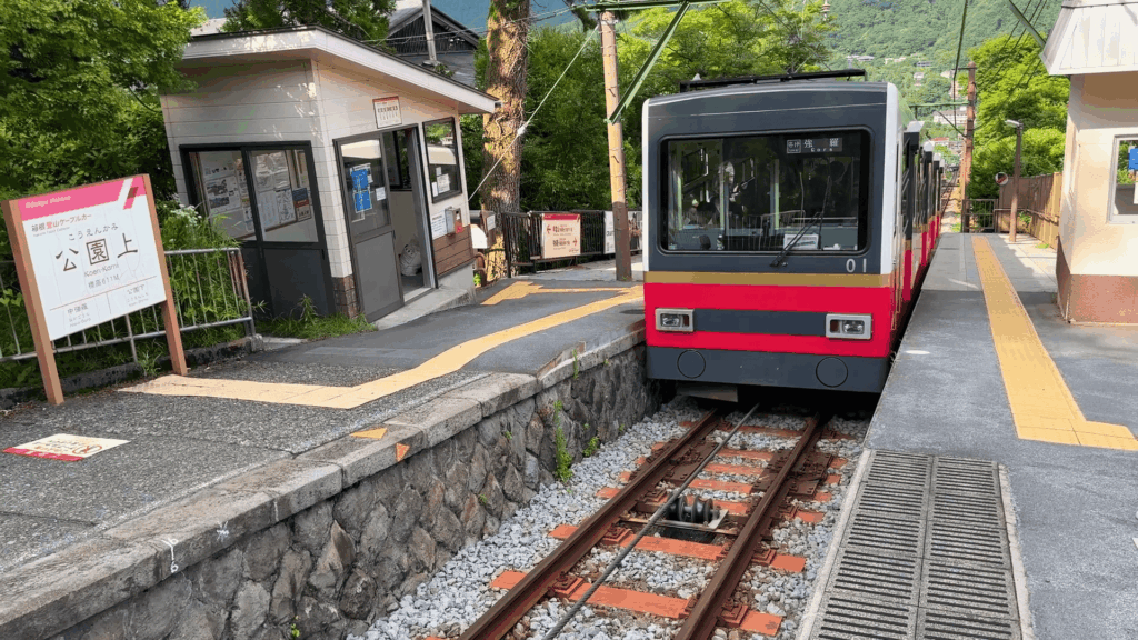 公園上駅