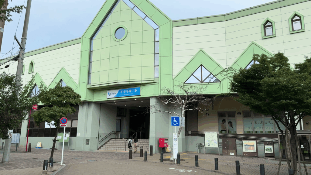 和泉多摩川駅