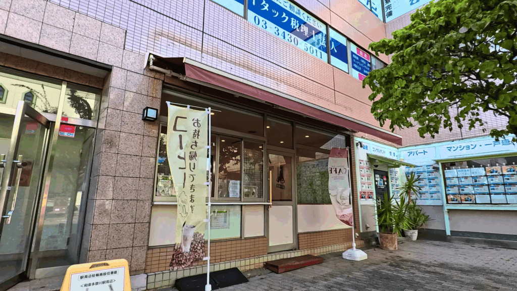 ミントン