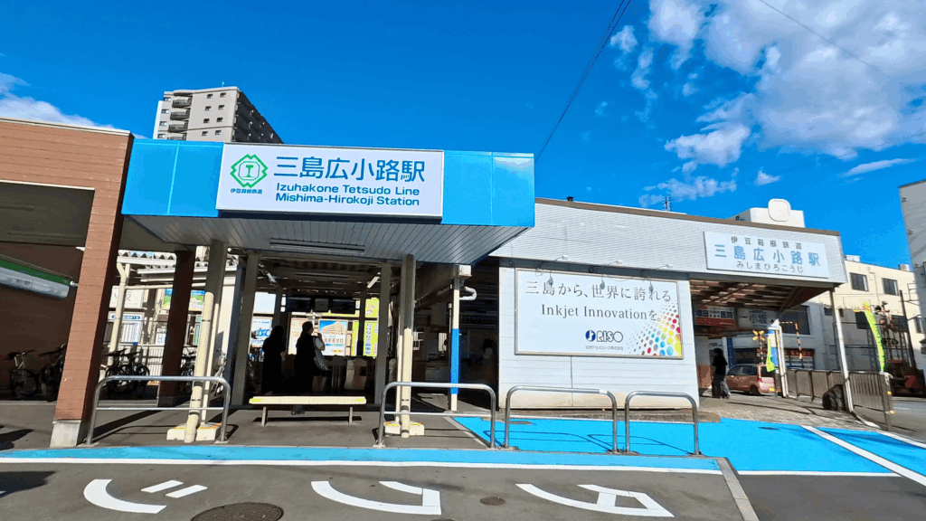 三島広小路駅