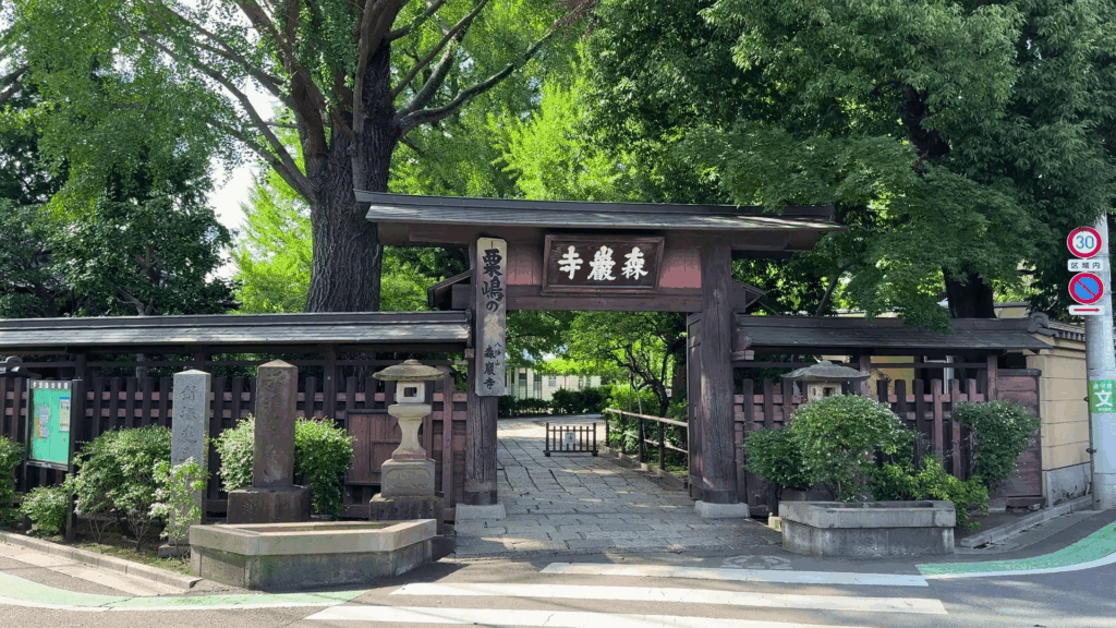 森巖寺