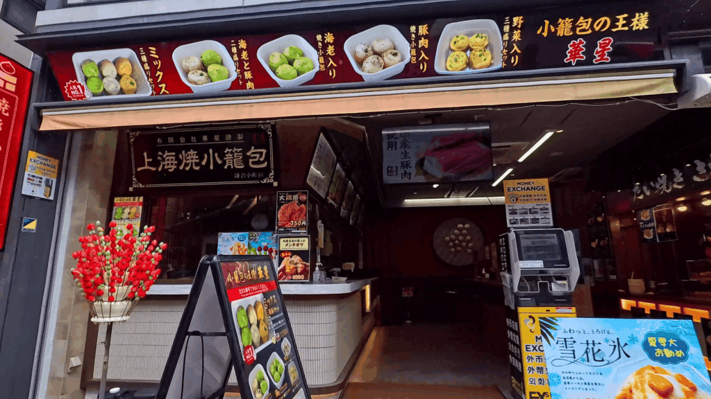 小籠包の王様 華星