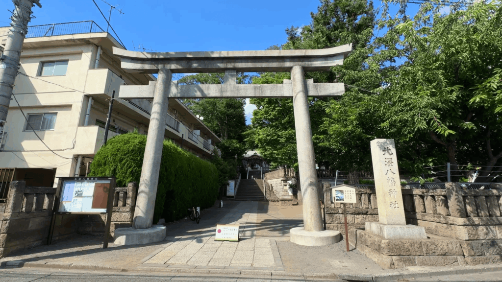北澤八幡神社