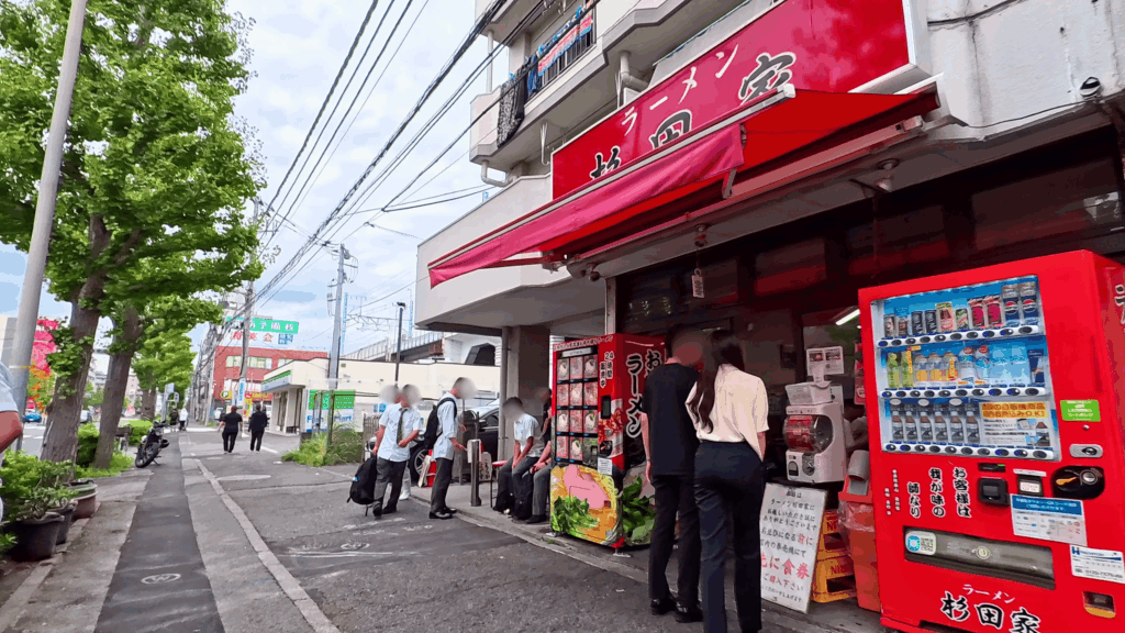 杉田家