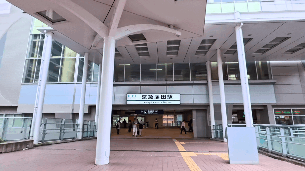 京急蒲田駅